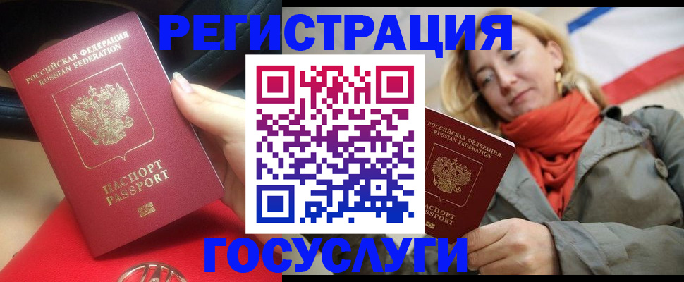 прописка для школы в Елизово
