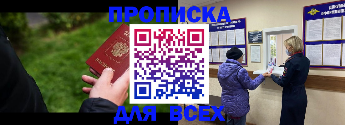 временная регистрация гарантия в Елизово