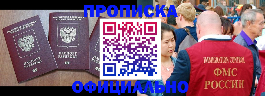 временная регистрация адрес в Елизово