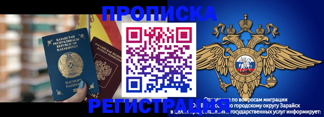 миграционный учет в Елизово