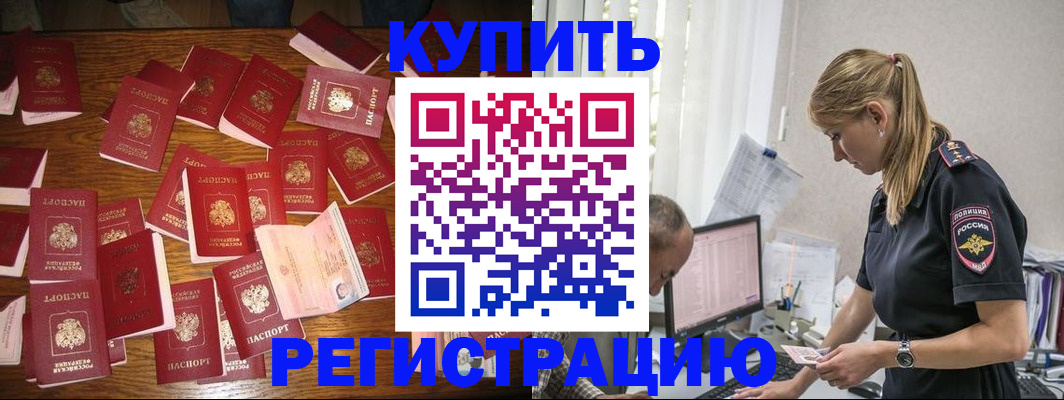 прописка для военкомата в Елизово